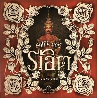 Couverture de l'article : König von Siam sur les étals