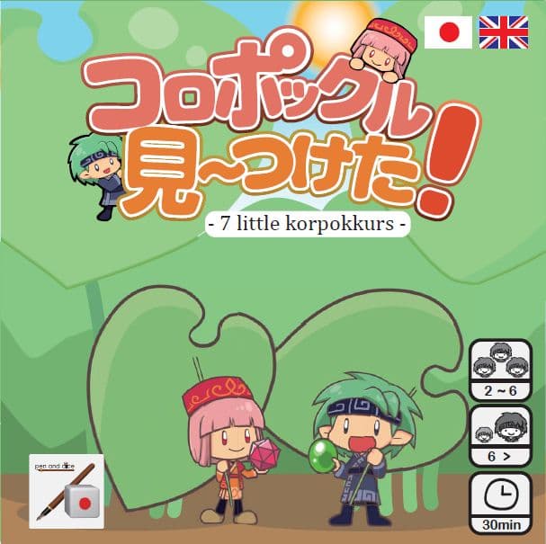 Sept petits Korpokkurs, où la chasse aux fées à HokKaïdo