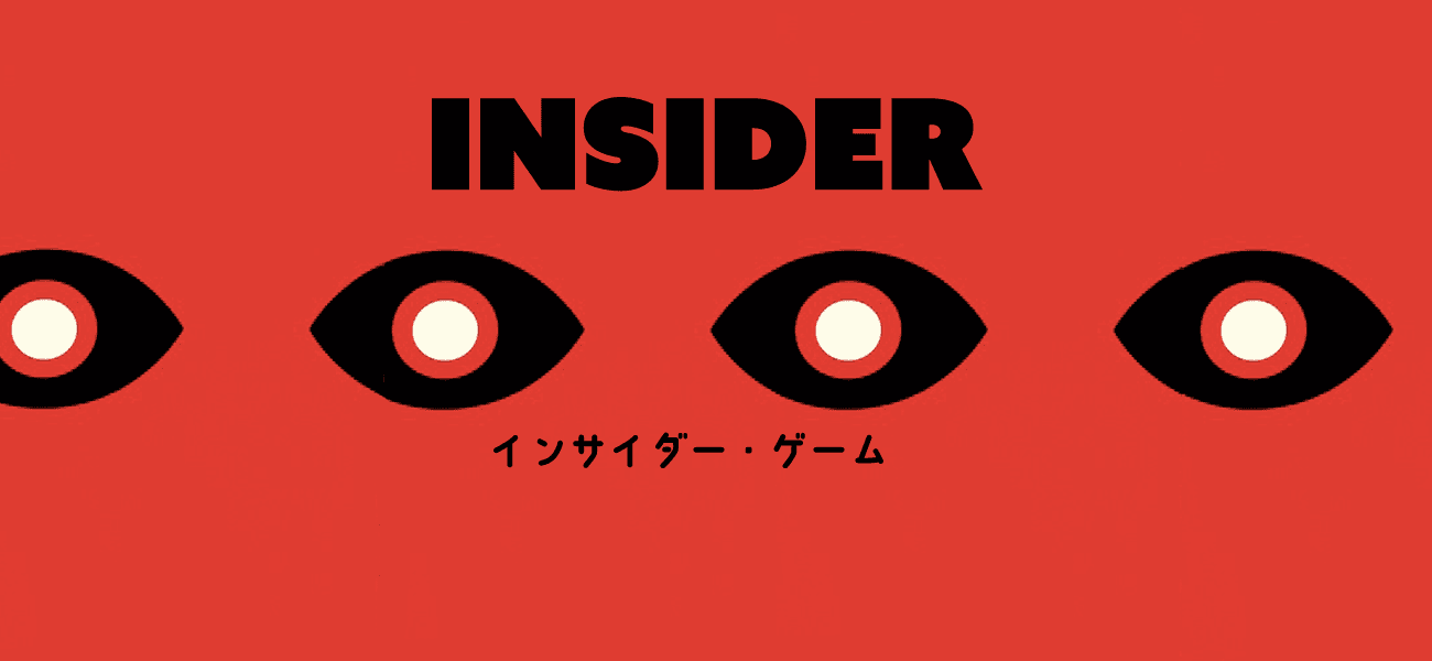 Insider,le délit d'infiltré chez Oink Games