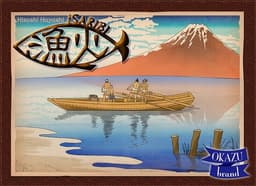 Couverture de Isaribi