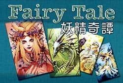 Couverture de Fairy Tale