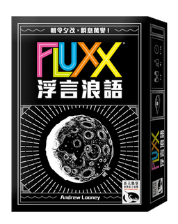 Couverture de 浮言浪語 - Fluxx