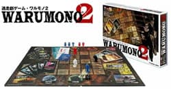 Warumono2