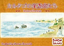Couverture de Traders of Carthage