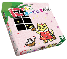 Couverture de にゃんこあーてぃすと - Les matous artistes