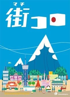 Boîte du jeu : Machi Koro