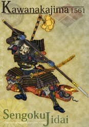 Kawanakajima 1561
