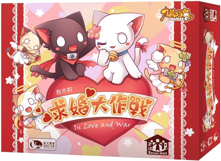 Boîte du jeu : In Love and War