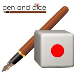 Portrait de : ペンとサイコロ (Pen and Dice)