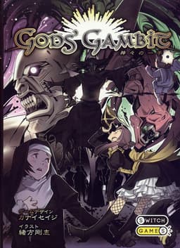 Couverture de Gods' Gambit