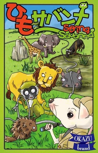 Boîte du jeu : String savanna