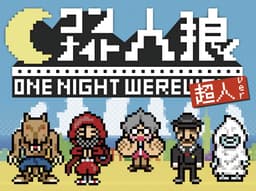 Couverture de One Night Werewolf: Super Powers