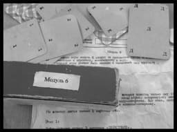 Couverture de Модуль 6 (Module 6)