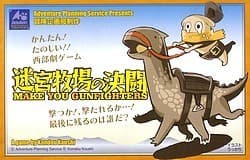 Make You Gunfighters