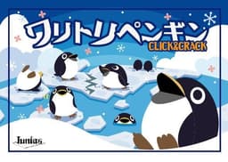 Couverture de ワリトリペンギン - Waritori Penguin : Click & Crack