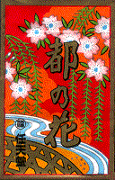 Hanafuda