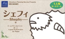 シェフィ - Shephy
