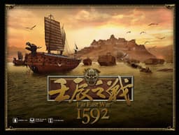 Far east War 1592