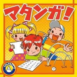 Couverture de Matanga!