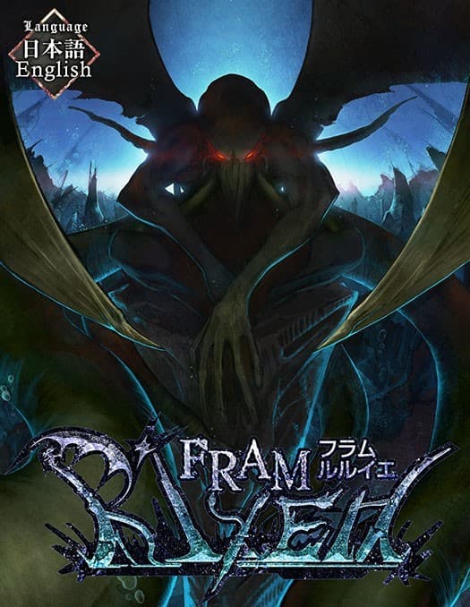 Fram R'lyeh, avant d'être Cthulhu j'étais une magical Girl