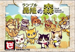 Couverture de Jungle Rumble
