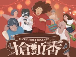 Couverture de Lucky First Incense