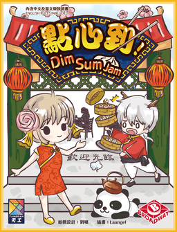 Couverture de Dim Sum Jam