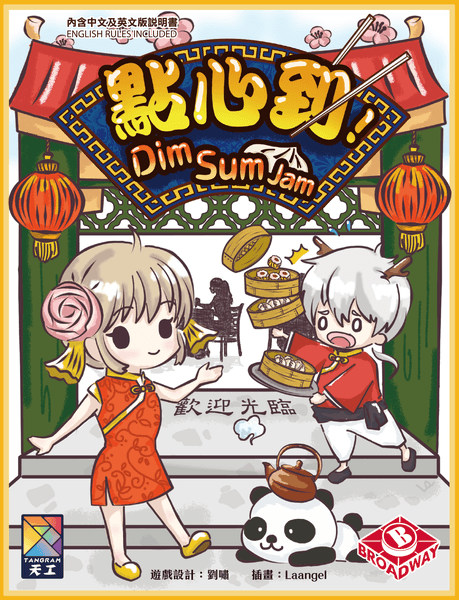 Boîte du jeu : Dim Sum Jam