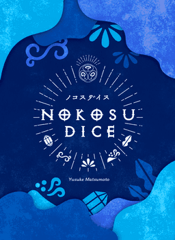 Couverture de Nokosu Dice