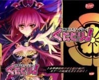 Boîte du jeu : Kuni Tori!
