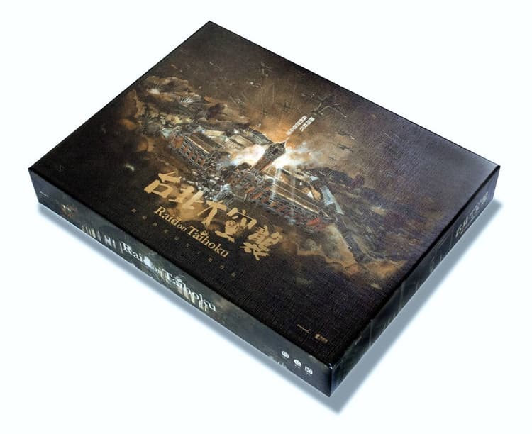 Boîte du jeu : Raid on Taihoku