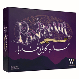 Couverture de Pax Pamir (2nd edition)