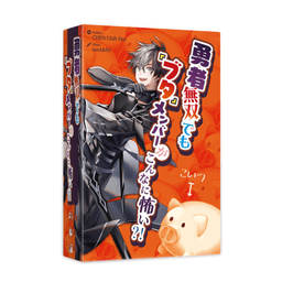 Couverture de Carry Me Plz ! A Pig Hinders the Hero Party