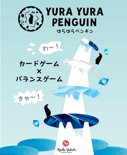 Couverture de Yura Yura Penguin