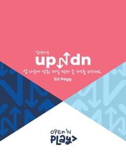 Couverture de Up N dn