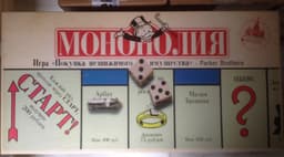 Couverture de Monopoly (1ère version russe)